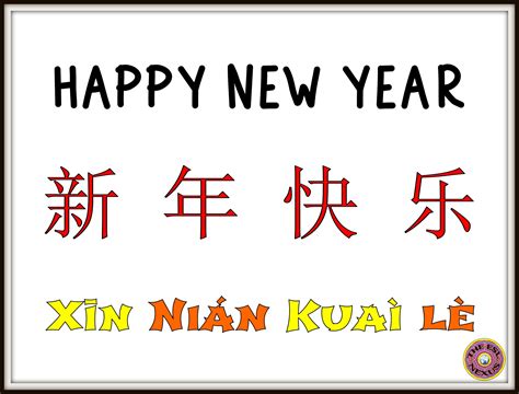 happy new year mandarin chinese.